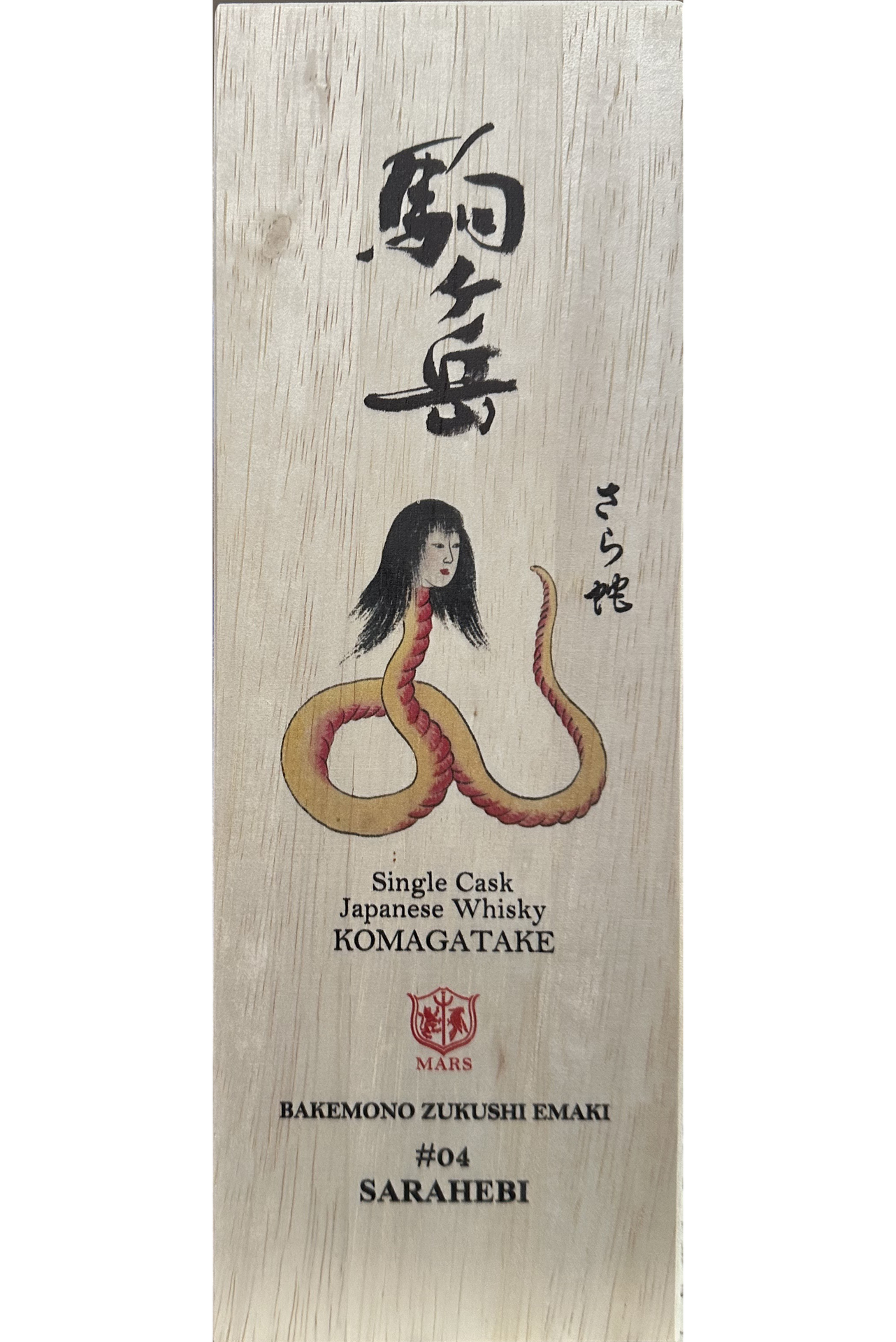 MARS KOMAGATAKE WHISKEY SINGLE MALT BAKEMONO ZUKUSHI EMAKI SARAHEBI #04 JAPAN 700ML LIQ