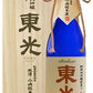 TOKO ULTRALUXE SAKE JUNMAI DAIGINJO JAPAN 720ML